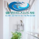 윈드닥터시스템에어컨 이미지