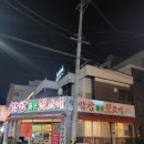 왕손돼지찌개 | [식당먹어]막창품은 뒷고기-돼지막창, 뒷고기, 괴정동용문동먹자골목