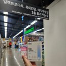 별내이마트약국 이미지