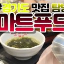 주)이마트성남점