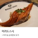 한방울관 초밥집