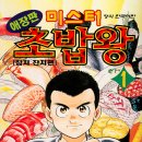 히노스시