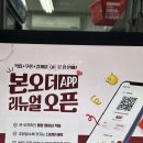 본도시락 영등포문래점 이미지