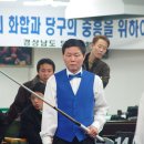 카리스마당구클럽 이미지