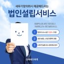 세무법인동해 이미지