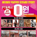 에이블짐 먹골역점 이미지