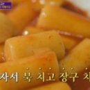 서강쇠 떡볶이 이미지