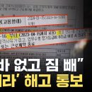 "알 바 없고 짐 빼"... '보복성 해고'에 속수무책 / YTN 이미지