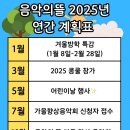 음악의뜰음악학원 이미지