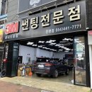 3M다모아썬팅 | [리얼후기] 냉각수 첨가제 '으르렁' 넣고 연비증가 효과 봤어요!