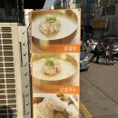송파구 오금로 개롱역 모도리닭곰탕 닭곰탕 국밥 칼국수 맛집 솔직후기