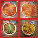 닭터윤-찜닭전공 이미지