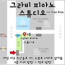 피아노(야) | 대전/도안동 &#34;그라비 피아노 스튜디오&#34; 성인 원데이 클래스 리뷰, 오픈 솔직 후기
