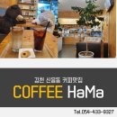 하마당구장