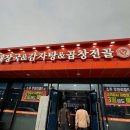 양평해장국 효자점 이미지