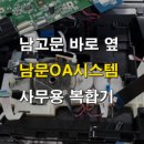 남문OA시스템 이미지