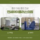 연세하이소아청소년과의원 이미지