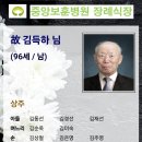 김경선 부친상 알림(2024년 10월 25일) 이미지