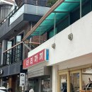 박지연미용실 | 몇 년 만에 서촌이지 ? ( +내동생들)(/・・)ノ