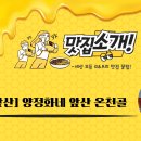 양정화네앞산온천골 이미지