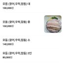 금복촌