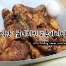 굽네치킨(부송점) 이미지