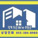 두산행복공인중개사사무소 이미지