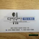 사인암기사식당 이미지