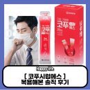 코푸 | 코푸시럽 에스 복용해본 솔직 후기와 감기 기침 효능정보