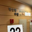 편안한의원 | 부천 편안한의원 영유아검진 줄 선 후기