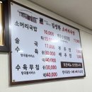 본가한우소머리국밥