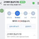 [동남지구 미용실 추천] &lt;고이 헤어 동남지구점&gt;_연수 디자이너님 모즈펌 /아이유 단발펌 대만족 후기💚