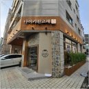 흰고래연어육회 네이버블로그