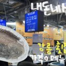중앙횟집 | 강릉중앙시장횟집, 고고횟집 내돈내산 솔직후기