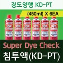 KD케미칼 이미지