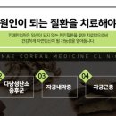 용산부부한의원 네이버블로그