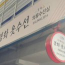 대우옷수선