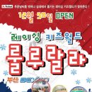 룰루랄라키즈A