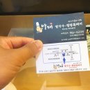 아재칼국수 이미지