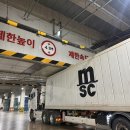 높이제한 으로 인해 콘테이너 파손 이미지
