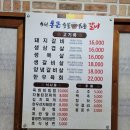 수원통큰숯불화로갈비 이미지