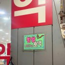 신기시장약국 이미지