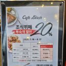 인제 스피디움 | 인제 스피디움 호텔 조식 후기