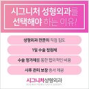 시그니처성형외과의원 이미지