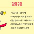 귀염뽀짝 이모티콘 만들기 이미지