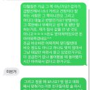 Re: 문자 욕설 고소 가능한지 궁금합니다 이미지