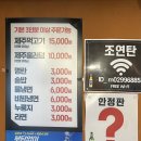 조연탄 곱돌구이 | 강북구 수유 맛집 구워주는 고깃집 조연탄 내돈내산 주차정보