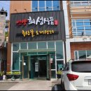 언양희성식품 이미지