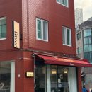 프라테르 | [신당동 파스타 맛집] 분위기 좋은 레스토랑 프라테르 후기 메뉴 추천