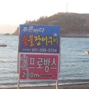 푸른바다 숯불장어 이미지